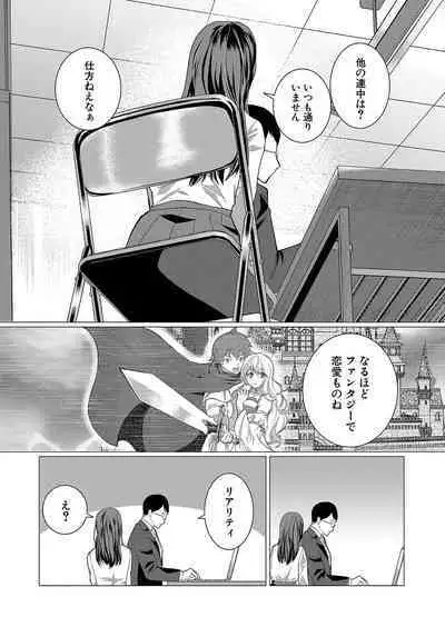 COMIC Shingeki 2024-07