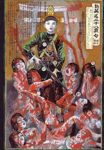 Bloody Ukiyo-e in 1866 & 1988