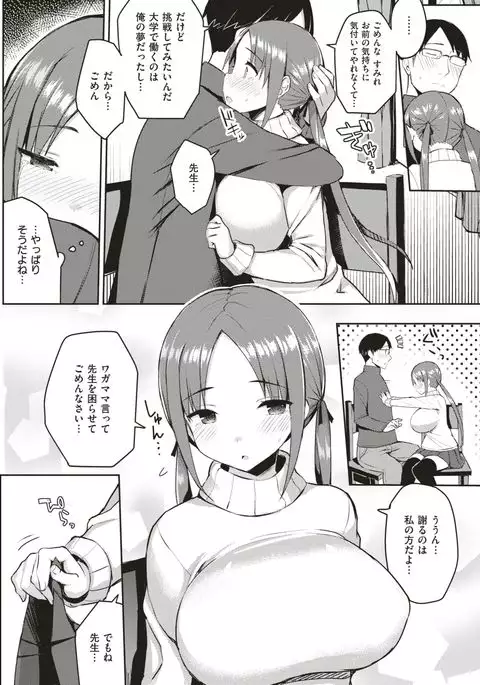 COMIC Kairakuten 2017-07