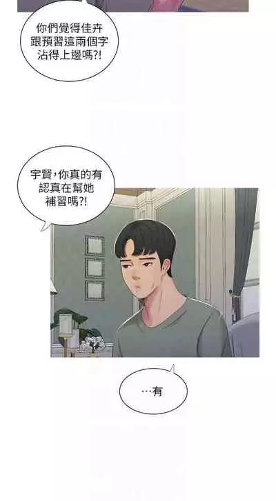 【周四连载】亲家四姐妹(作者:愛摸) 第1~55话