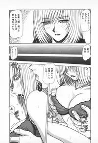 [Hagane Tetsu] Oneesama wa Tekireiki!?