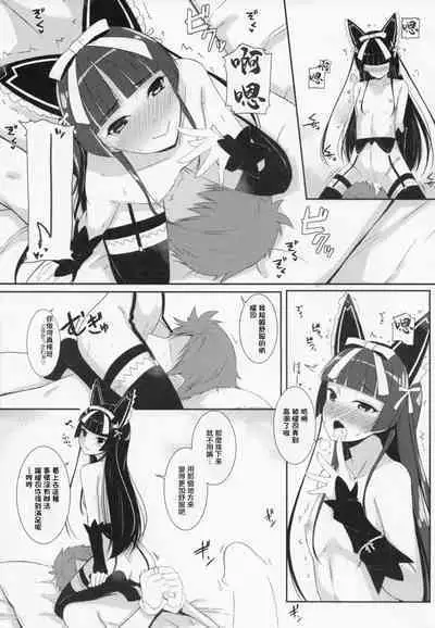 Konya wa Nigasanai wa yo | 今夜可別逃跑了喲