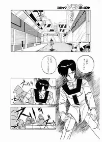 Lemon People 1987-01 Vol. 67