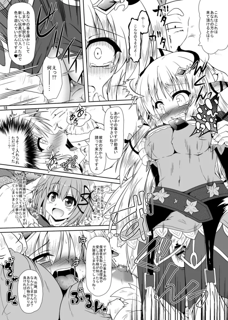 ルンルンFUCKぶらぼ~!!