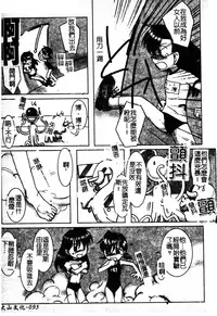 [Anthology] Sukumizu Bloomers | 學園泳裝與體育褲 [Chinese]