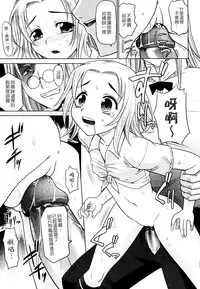 [Takaoka Motofumi] Mahouteki na Kanojo [Chinese] [貪狼閣]