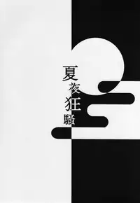 (Koiiro Magic) [Youmusya (Gengorou)] Kaya Kyousou (Touhou Project)