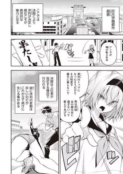 WEEKLY Kairakuten 2021 No.30