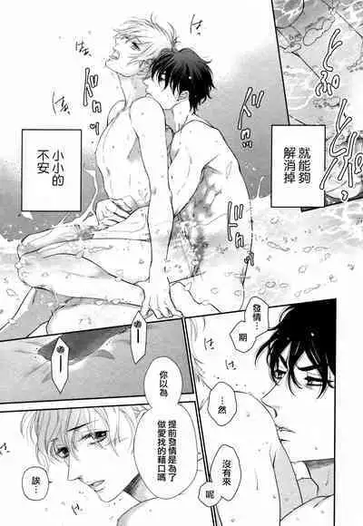 Takane no Hana wa, Midasaretai | 高嶺之花、意乱情迷 01-08