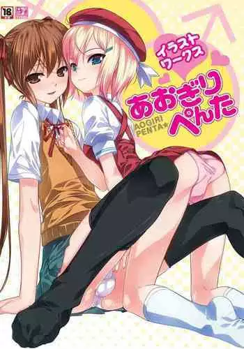 バイト先の可愛いあの子
