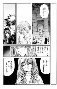 [Komiya Sanae, Nonomura Hideki] Phantom Rei Vol.2