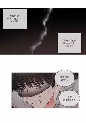 Sadistic Beauty Ch.0-28