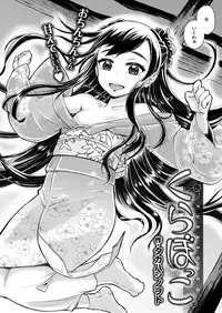 COMIC X-EROS #52 [Digital]