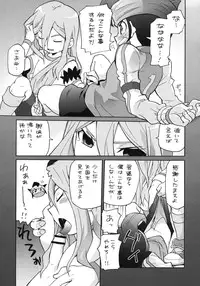 (CCFukuoka20) [M Kichibeya (Uchida Junta)] Terminus (Inazuma Eleven)