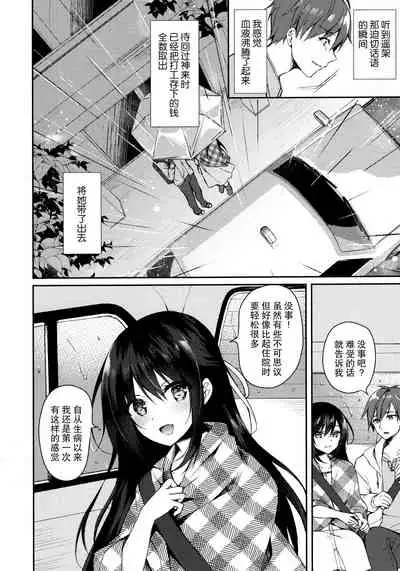 Hakoniwa no Hoshizora