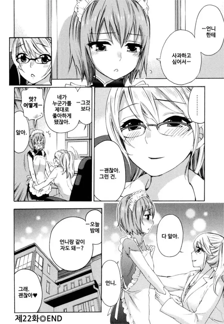 絶対★は~れむ 04