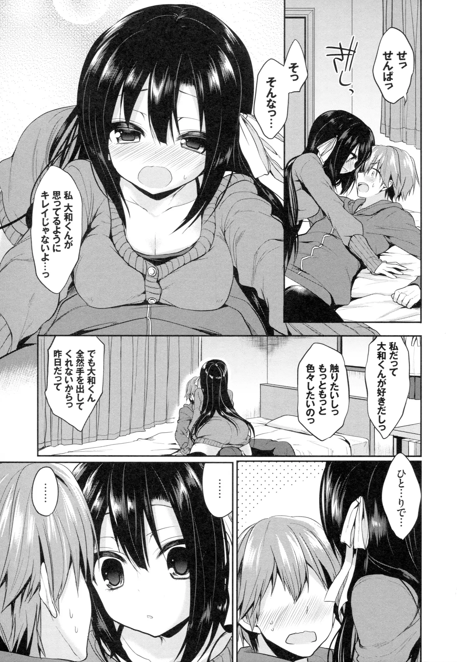 Junai Maniac ~RePure~ B2 Tapestry Tsuki Melon Books Genteiban