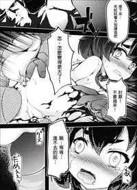 (FF25) [Mukousharan (Chiyami)] Tokitsukaze ga Tsukamaeta! (Kantai Collection -KanColle-) [Chinese]