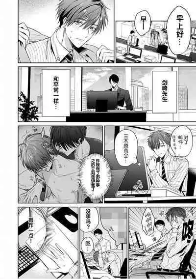 Motto Kawaiku Natteii|更加可爱也无妨 1~3