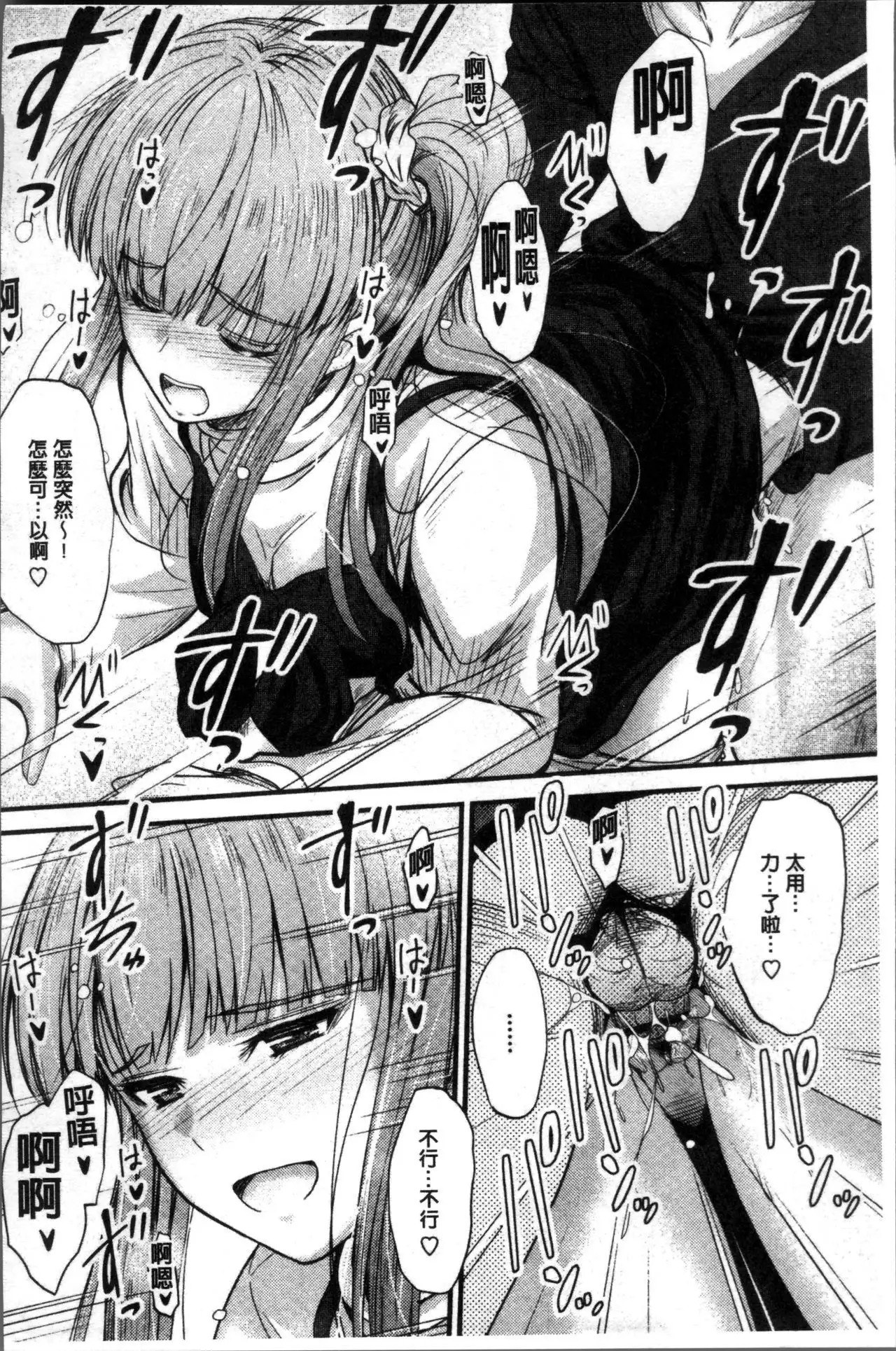 ヤって…動いて!射精して