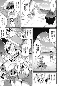 (C88) [odin (Kurokawa IZUMI)] Anehama.