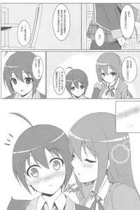 (COMIC1☆7) [Matatabi sanjou (HaRu)] Mao ni wa naishodayo (GJ-bu)