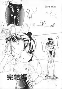 [Himuro Serika] Idol Kiss