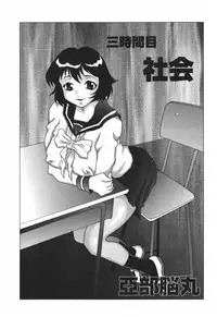 [Anthology] Rinkan Gakkou