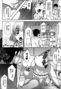 [Zen9] Taikutsu na Gogo no Sugoshikata | 如何度過無聊的下午 [Chinese]