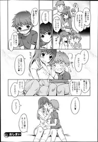 COMIC Ero-tama 2014-07 Vol. 3
