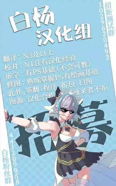 Sensei, Teiki Maintenance Onegai Dekimasuka? | 老师,定期维护的事情能拜托你吗?