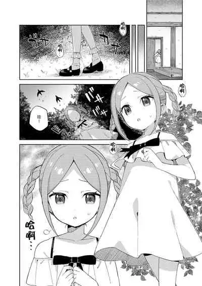 Shoujo wa Unicorn no Tsuno ga Hoshii