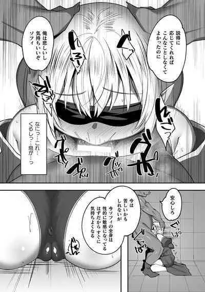 Kukkoro Heroines Vol. 37