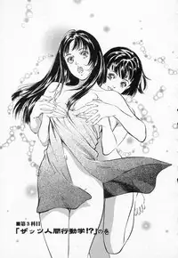 [Hazuki Kaoru] Toudai Juken Senmon Ryou Aa Tsubame Sou