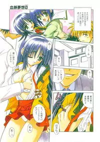 [Matra Milan] Kibourengetsu