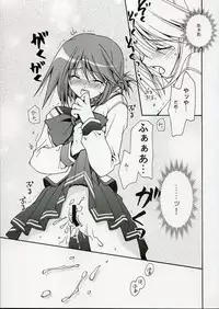 (C69) [Uchinon (Washimi Yu-ko)] Psylock (ToHeart2)