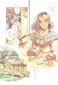 (C78) [70 Nenshiki Youkyou Kikan (Endou Okito)] Kaiserin to Ikkakujuu (Juuni Kokuki)