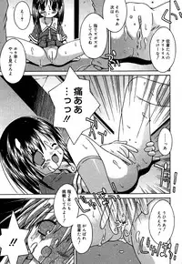 [Anthology] Oshiru Ko Kan 3