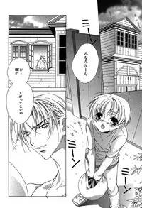 [Sakura Ashika] Ano Ko to Boku to Ano Hito to