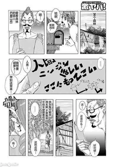 Bakunyuu Oyako Dakkudaku Teishoku 2