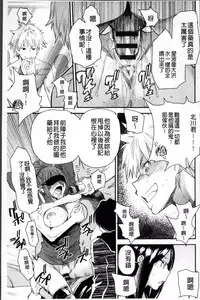 [Ooshima Ryou] Torikae Appli | 肉體交換APP [Chinese]