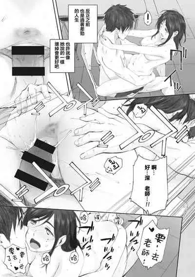 [Arai Kei] Gunjo Gunzo [Chinese] [心血來潮的村民渣重嵌] [Digital]