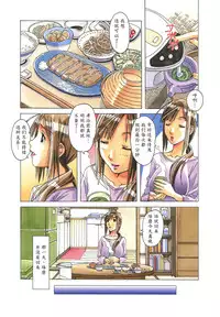 [Otonano Gu-wa (Yamada Tarou (Kamei))] EROSION 06 [Chinese] [魔劍个人汉化]