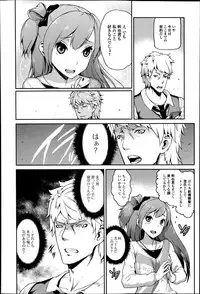 COMIC Ero-tama 2014-07 Vol. 3