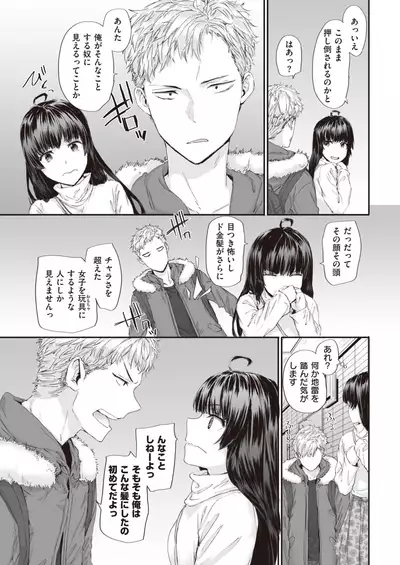 COMIC Kairakuten 2020-04