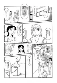 [Suehirogari] Orunito (Cage 3) Chapters 1-5 Complete