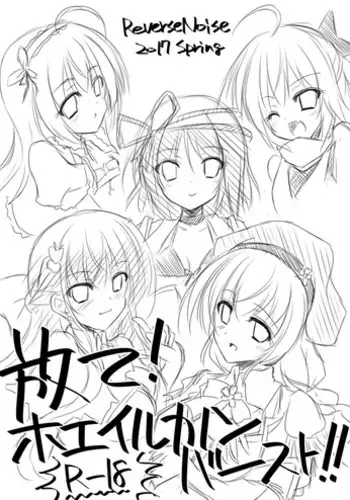 団長のピンク脳内日記
