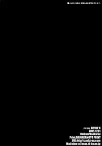 (C89) [Zankirow (Onigirikun)] PILE EDGE DIVINE H (Granblue Fantasy) [English]