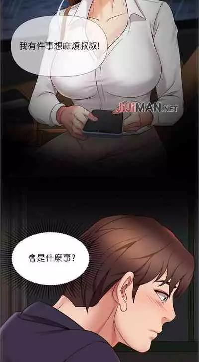 【周一连载】女儿闺蜜都归ME(作者:推亮&色皮林) 第1~21话