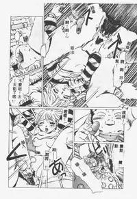 [Shiina Ahiru] Crazy Love [Chinese]